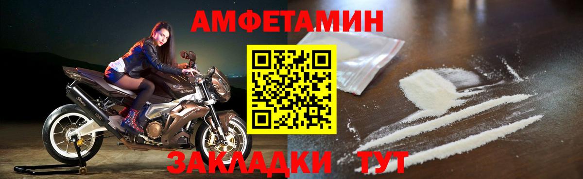 АМФЕТАМИН 98% Жигулёвск