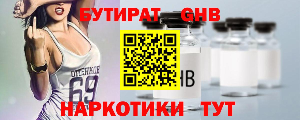 Жигулёвск  Бутират Butirat  Вход с VPN 