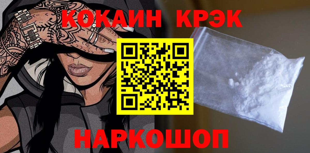 Cocaine  Вход с VPN  Жигулёвск  КОКАИН Эквадор 