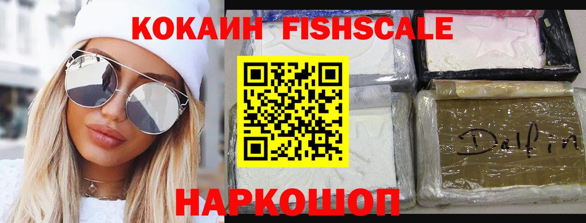 COCAIN Перу Жигулёвск