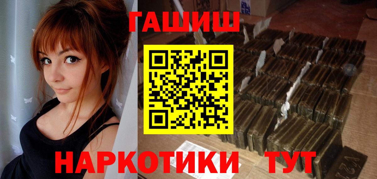 ГАШИШ  Гашиш гарик  Жигулёвск  Вход с VPN  ГАШ индика сатива 