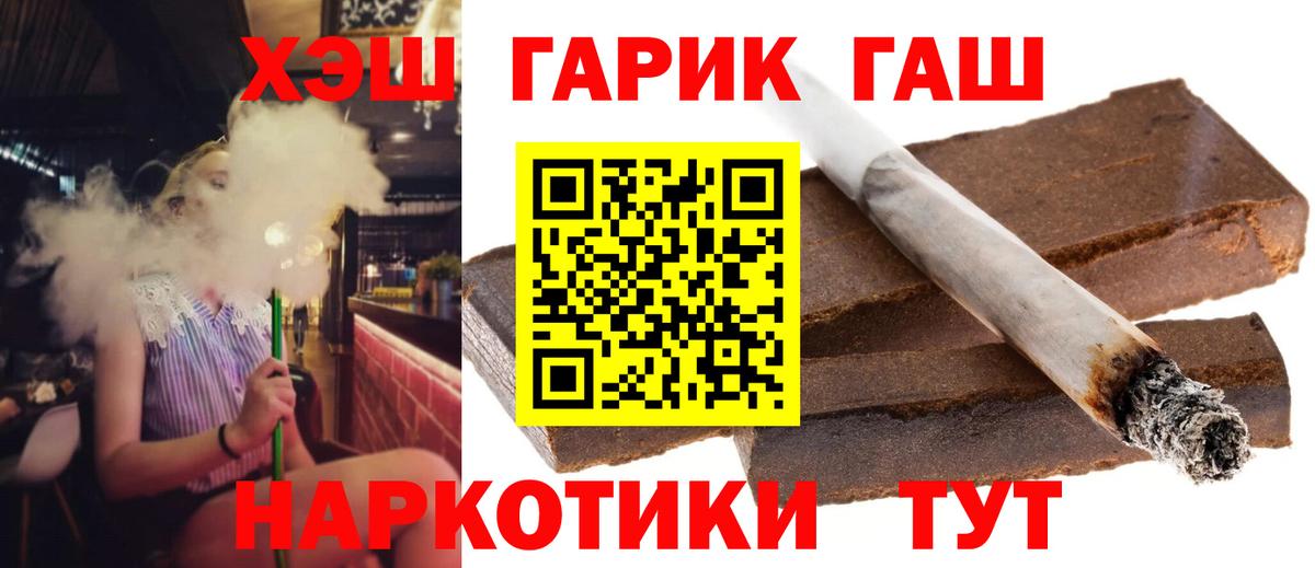 Гашиш гашик Жигулёвск