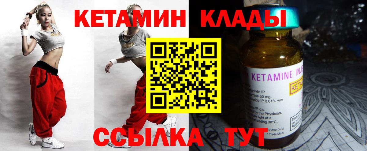 Кетамин ketamine Жигулёвск