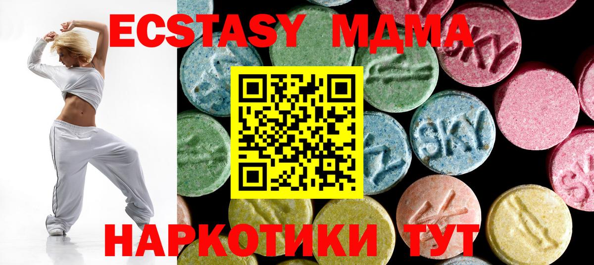 Жигулёвск  MDMA crystal  Вход с VPN  MDMA кристаллы 