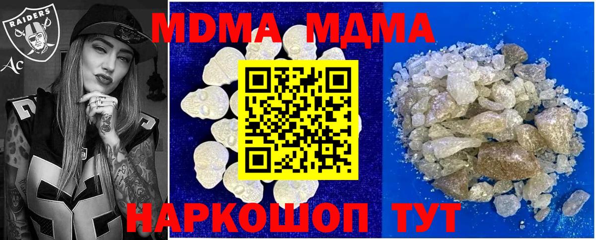 MDMA Molly Жигулёвск