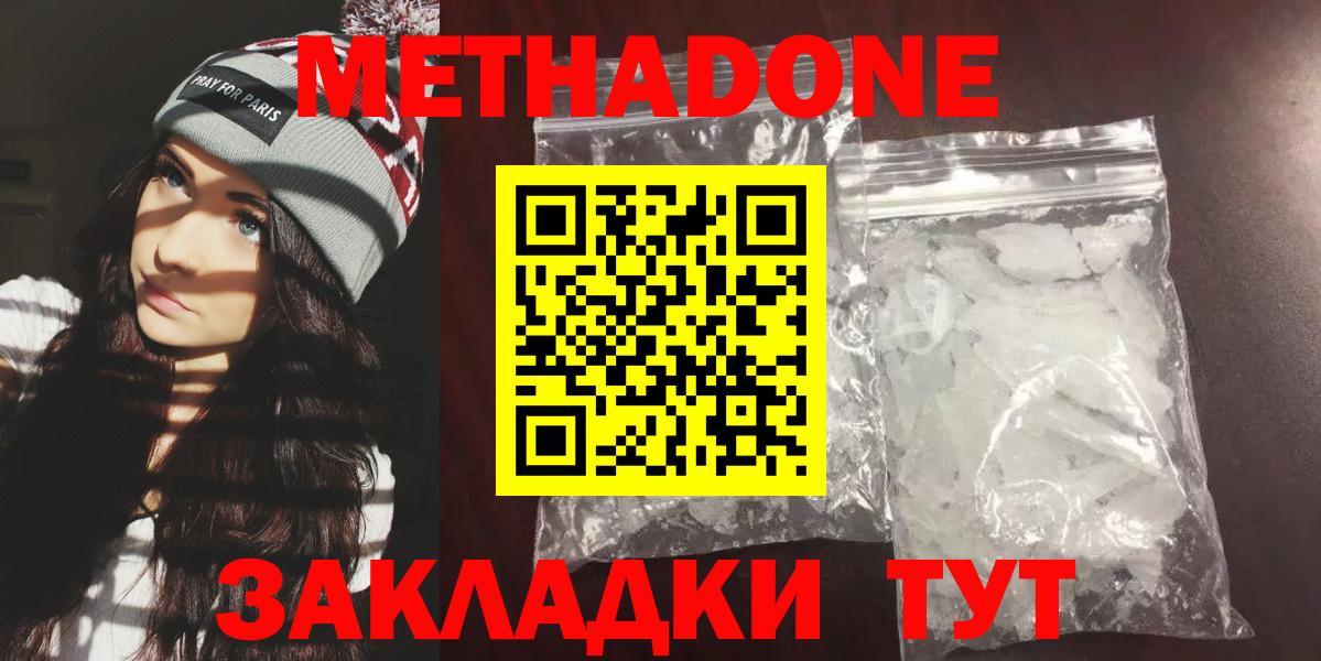 нарко площадка Telegram  Метадон белоснежный  Жигулёвск  Вход с VPN  Метадон methadone  ОМГ ОМГ вход 
