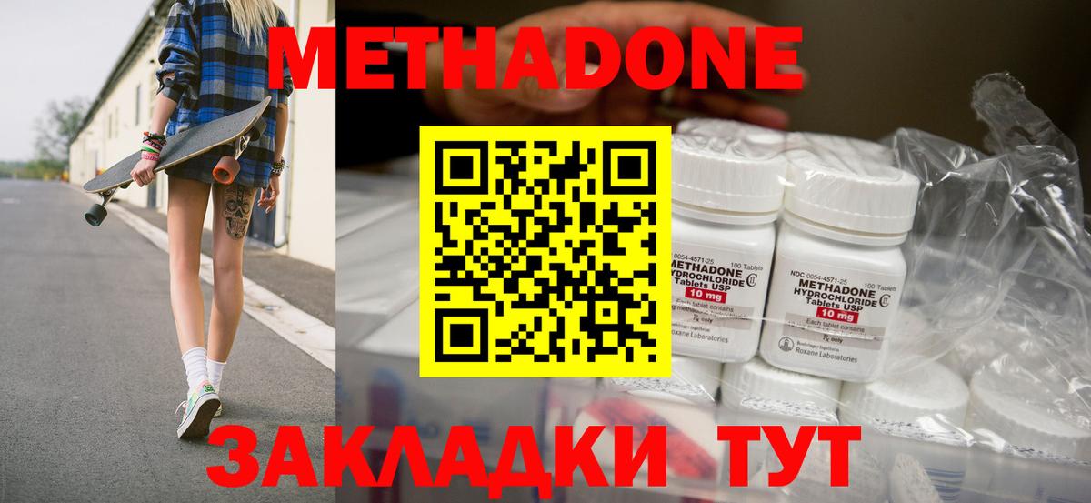 Метадон VHQ Жигулёвск