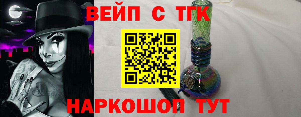 Жигулёвск  Дистиллят ТГК THC oil  Вход с VPN  Дистиллят ТГК Wax 
