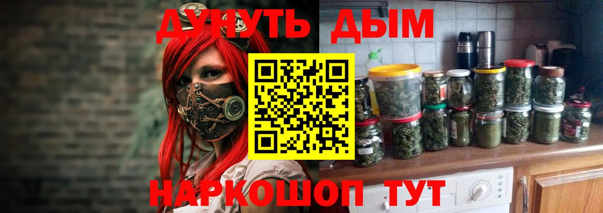 Жигулёвск  МАРИХУАНА индика  Каннабис VHQ  Вход с VPN 